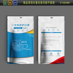 出口口罩包装高端精品口罩包装