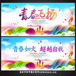 五四青年节