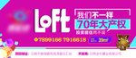 地产loft