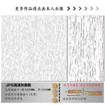 肌理纹