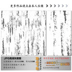肌理纹