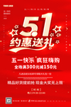51海报