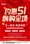 51海报