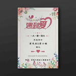 婚礼水牌
