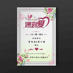 婚礼水牌
