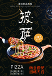 披萨海报