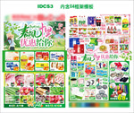 春天海报