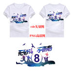 无奋斗不青春班服图案矢量高清图