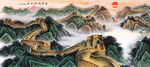 长城