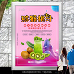 现榨猕猴桃汁灯箱海报展板挂画