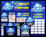 大牌联盟 促销 建材 装修