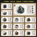 法院文化墙