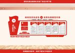 党建形象墙图片