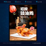 招牌豉油鸡