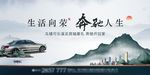 房地产买房送宝奔驰活动主画面