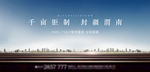 地产千亩大城主画面设计