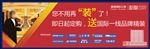精装公寓户外展板