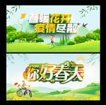 春天