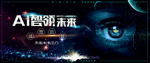 科技