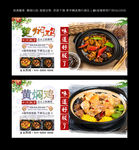 黄焖鸡