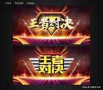 王者杜绝