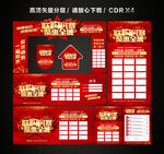 家居建材联盟 家装团购会