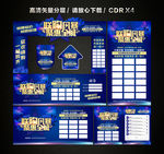 家居建材联盟 家装团购会
