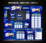 51大放价51建材联盟团购会