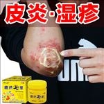 湿疹