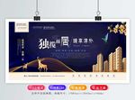 中式房地产