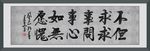 不求事事如愿 但求问心无愧