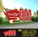 党建户外雕塑