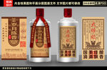 白酒包装设计酒标
