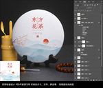 花茶 茶饼包装