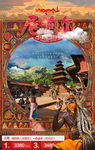 尼泊尔旅游