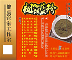 中药药粉
