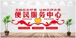 服务中心文化墙