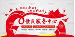 便民服务中心背景墙