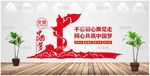 党建文化墙画