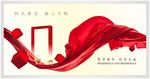 清新房地产广告