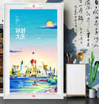 大庆