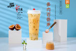 多肉百香果