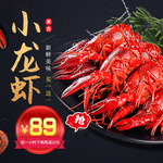 小龙虾图片