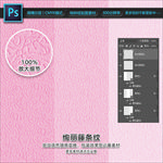 绚丽藤条纹