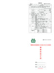 医院检查手册