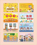 小学生卡通卡片