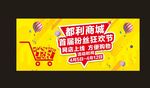 狂欢节 主题 DM单图片