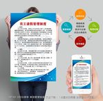 员工请假管理制度