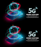 5G海报
