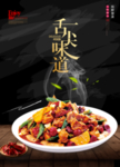 舌尖味道